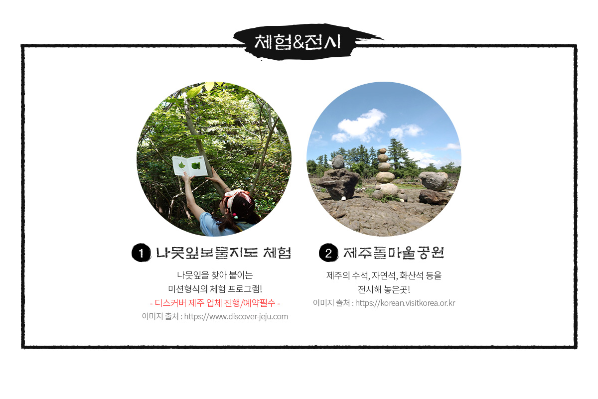 체험&전시 아래설명