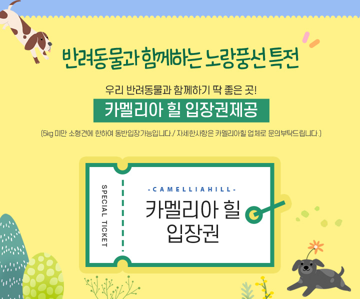 諛섎젮�숇Ъ怨� �④퍡�섎뒗 �몃옉�띿꽑 �뱀쟾 �꾨옒�ㅻ챸