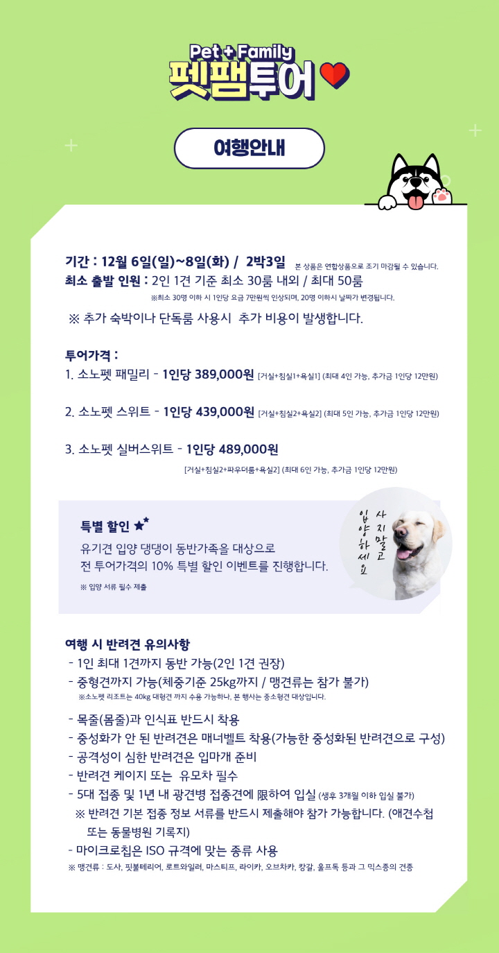 여행안내 설명