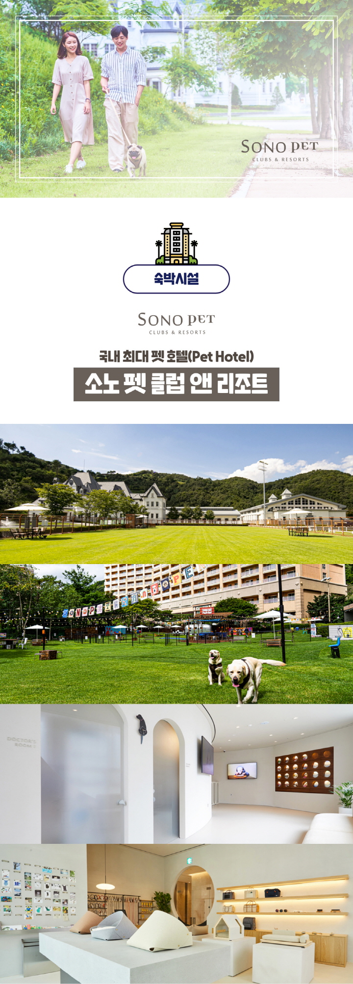 숙박시설 설명1 