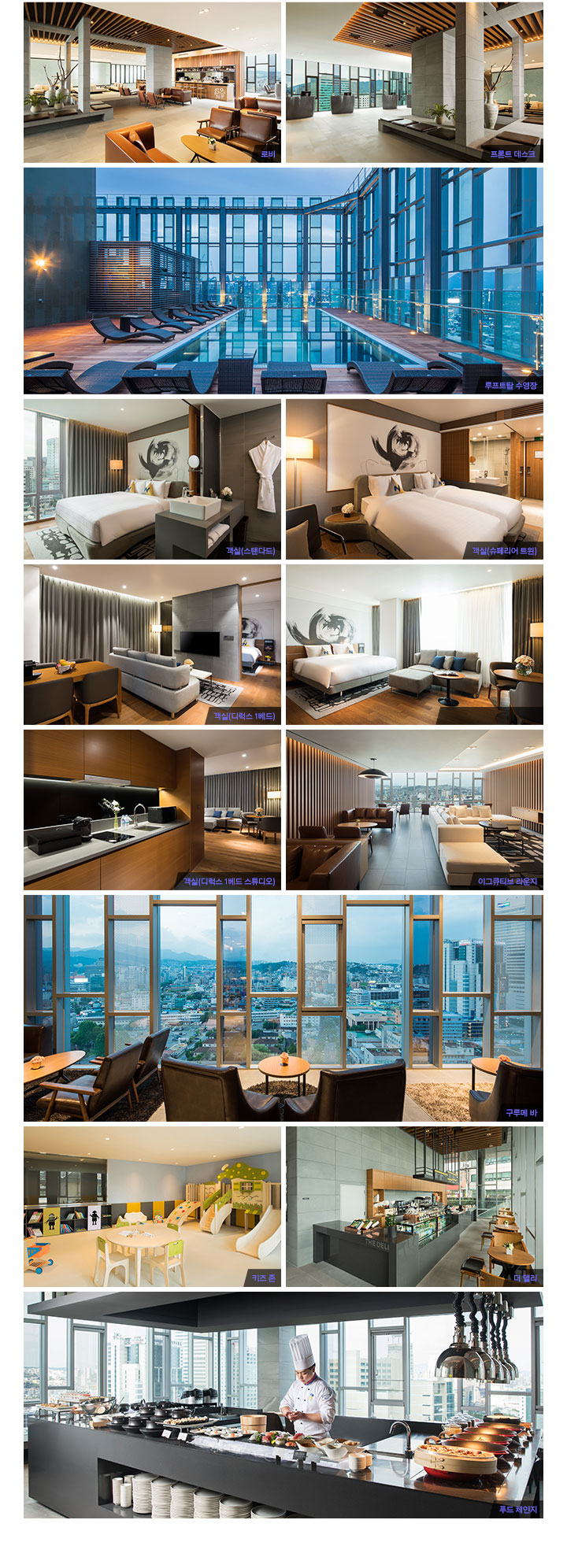 Novotel Ambassador Seoul Dongdaemun 호텔 시설 이미지