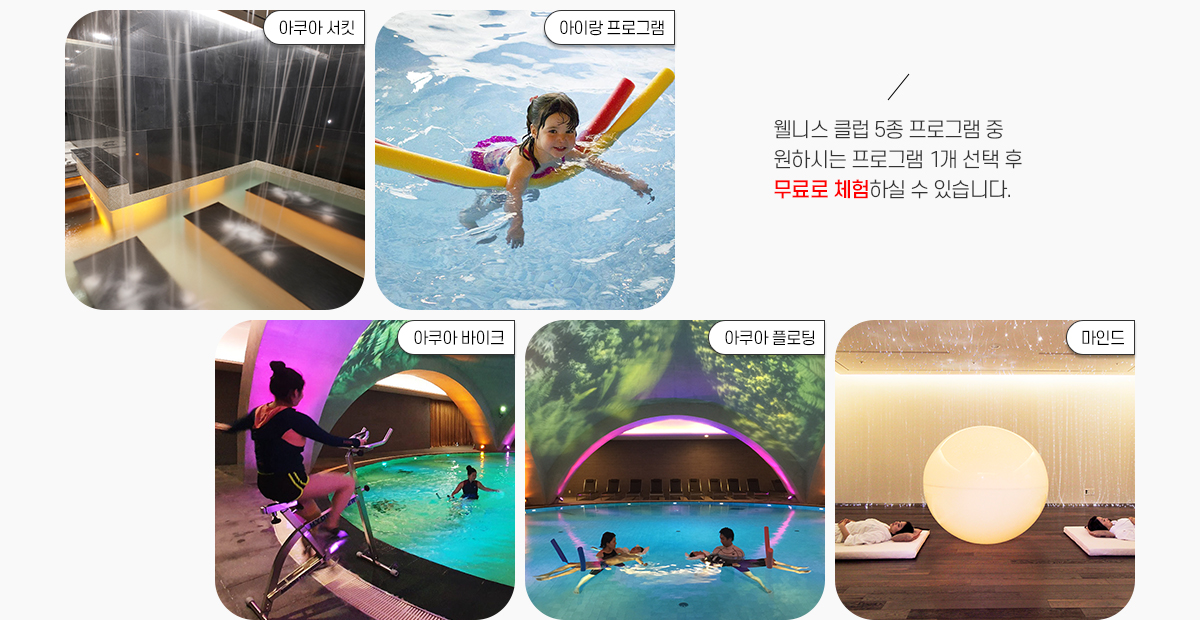 힐링 여행의 포인트.  웰니스 사이니지