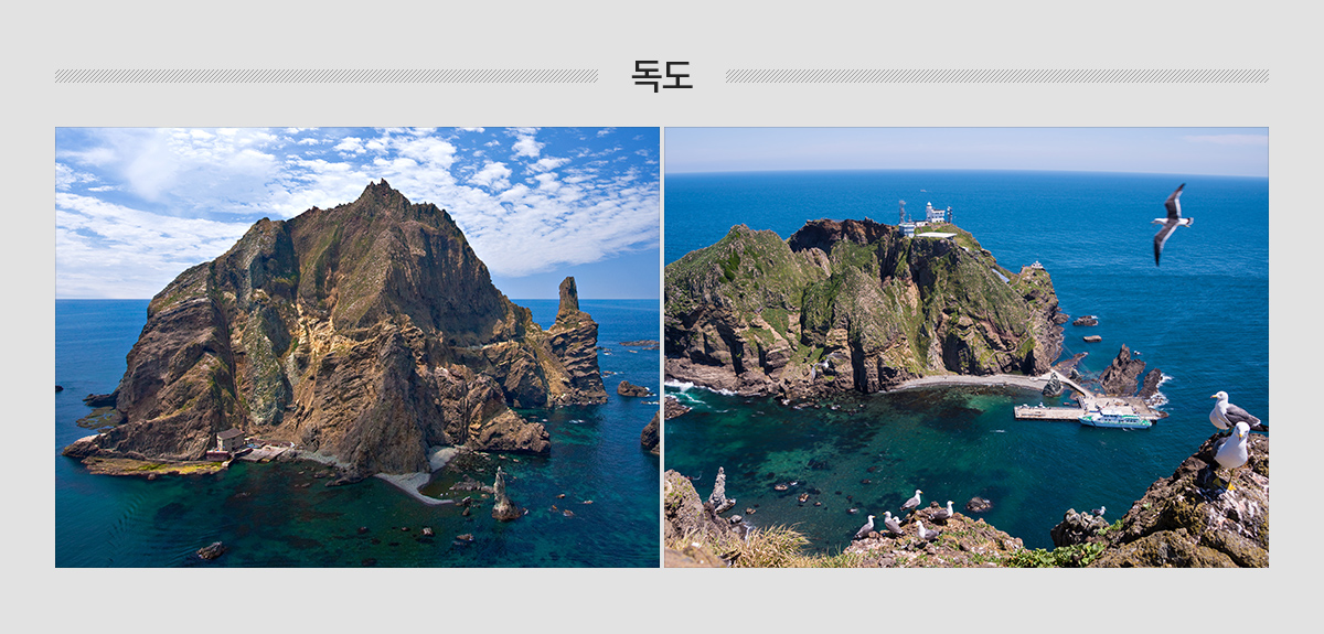 독도