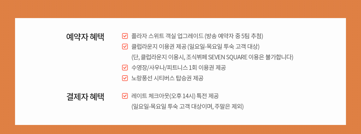 혜택정보