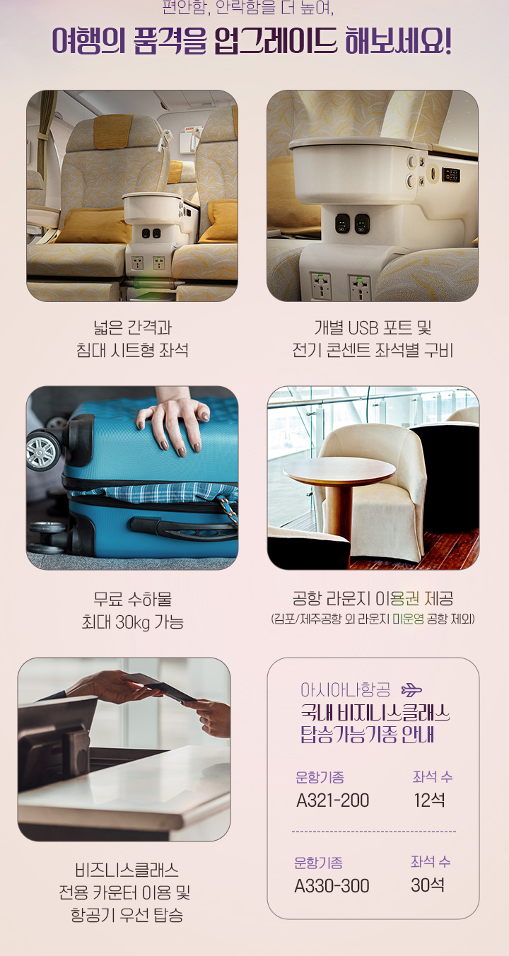 비지니스클래스 아래 설명