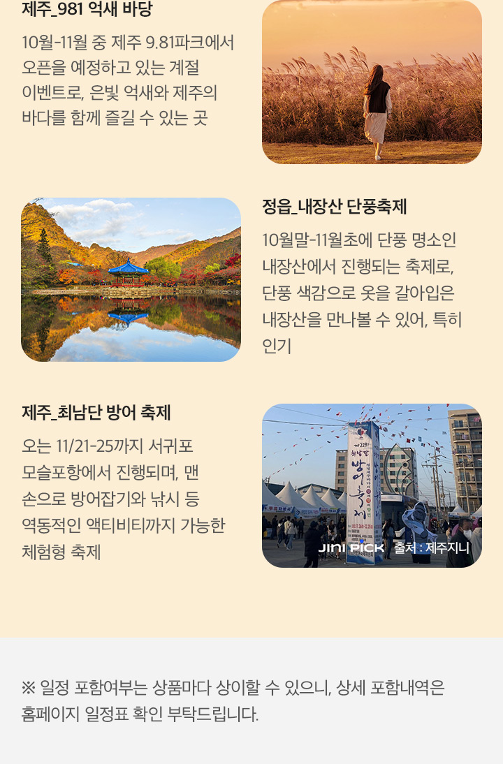 무르익는 #10-11월 아래설명