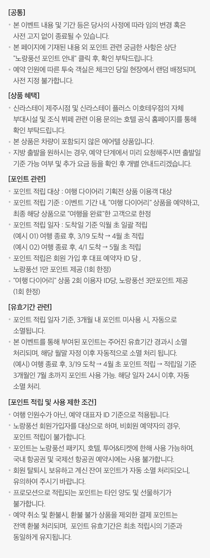 유의사항 내용 아래설명