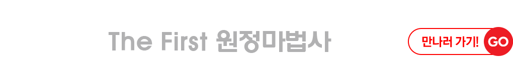the first 원정마법사 in LA 상품보러가기