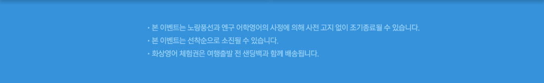 유의사항 아래 설명