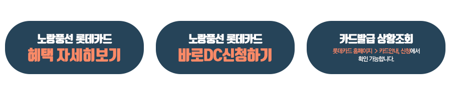 롯데카드