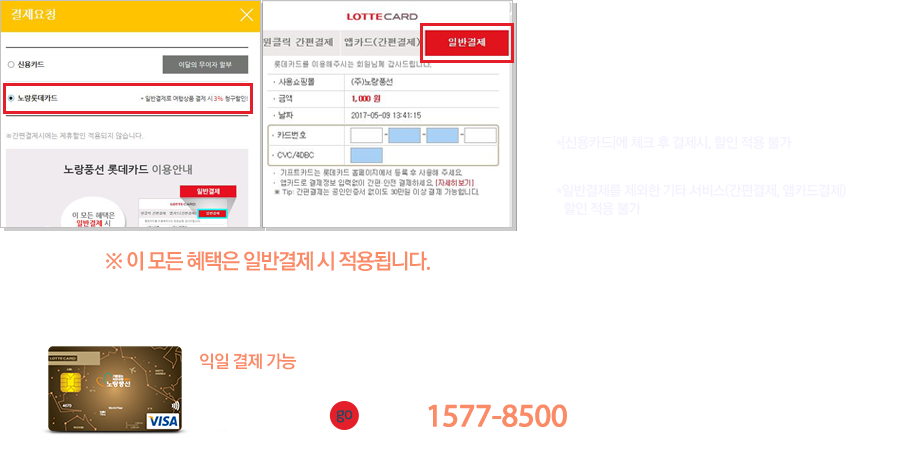 결제방법 순서 아래 설명