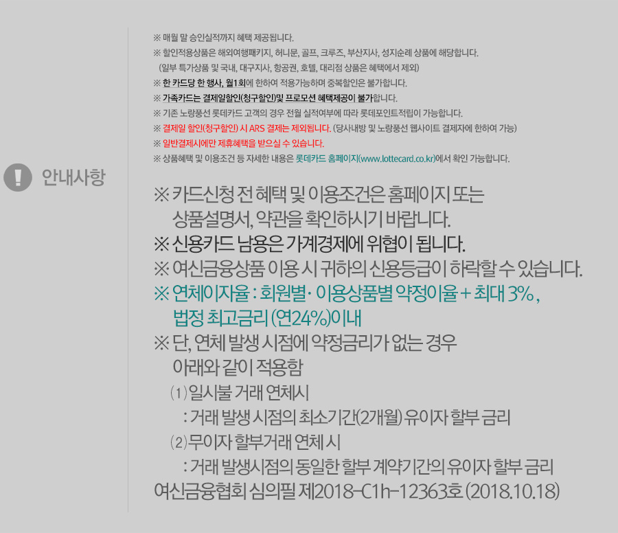안내사항 아래 설명