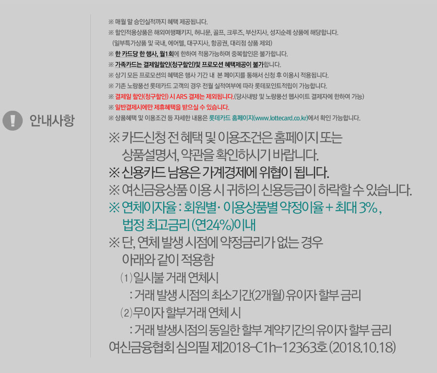 안내사항 아래 설명