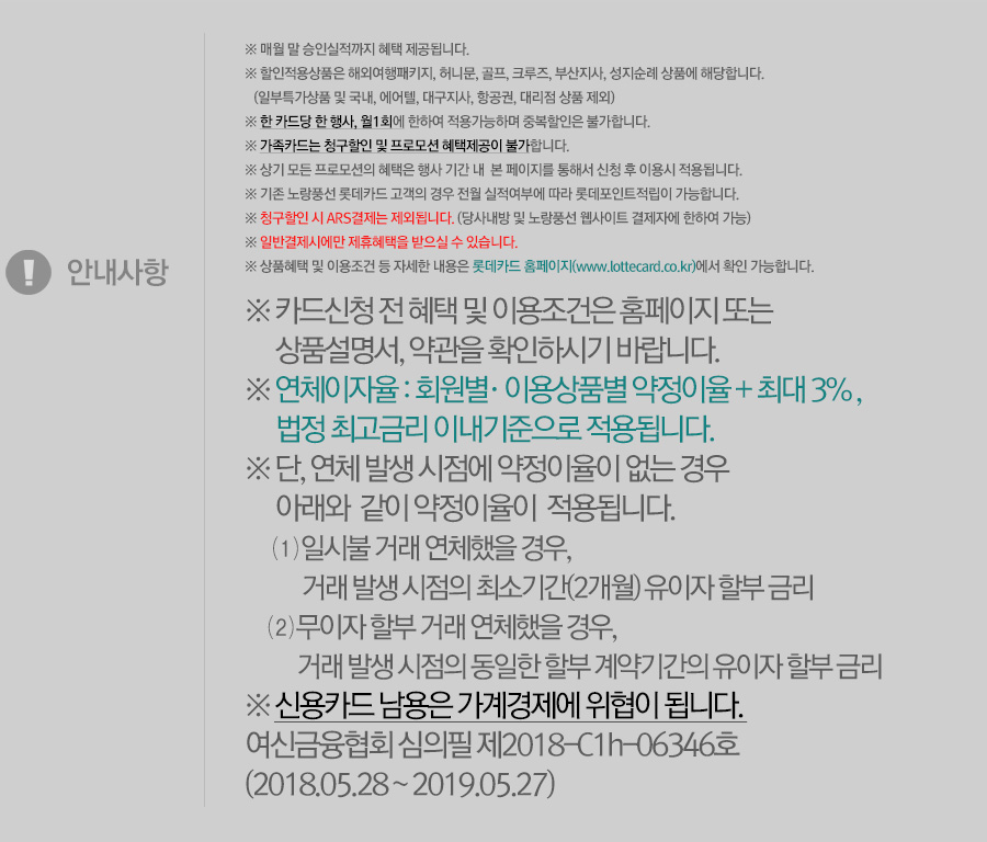 안내사항 아래 설명