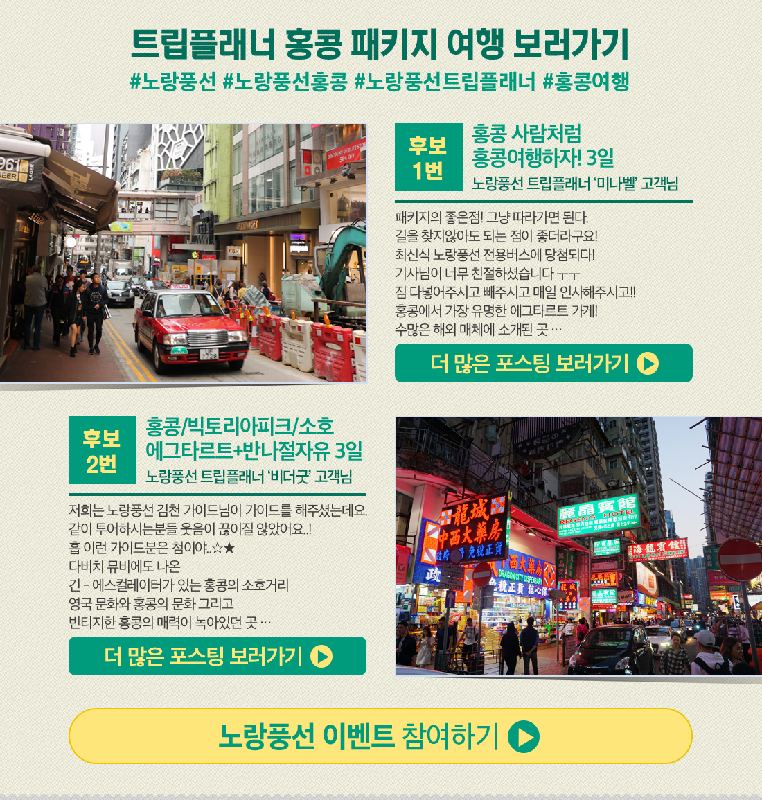 트립플래너 홍콩 패키지 여행 보러가기 아래 설명