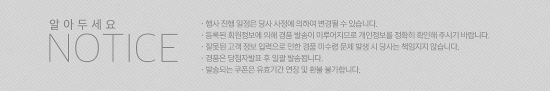 알아두세요 NOTICE 아래 설명
