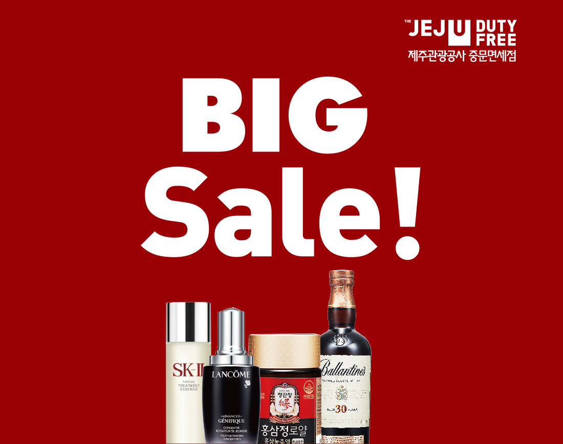 제주관광공사 중문면세점 2018 연말대세일! Sale 2018.11.1~11.30, 패션/선글라스 최대60%, 화상품/향수 최대30%,시계/악세사리 최대30%,주류/홍삼 최대15%,완구/담배초콜릿 최대10%