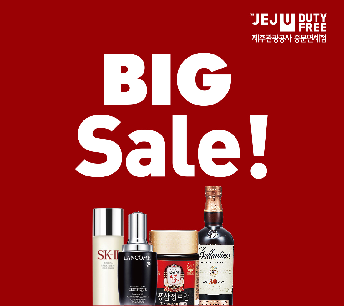 JEJU DUTY FREE 제주관광공사 중문면세점 BIG Sale!