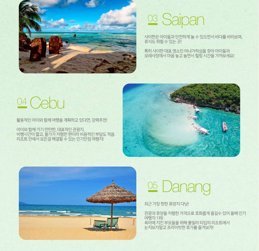 내 아이와 함께 떠나기 너무 좋은 추천 해외 여행지 아래설명
