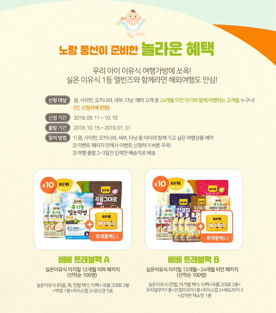 노랑 풍선이 준비한 놀라운 혜택 아래설명