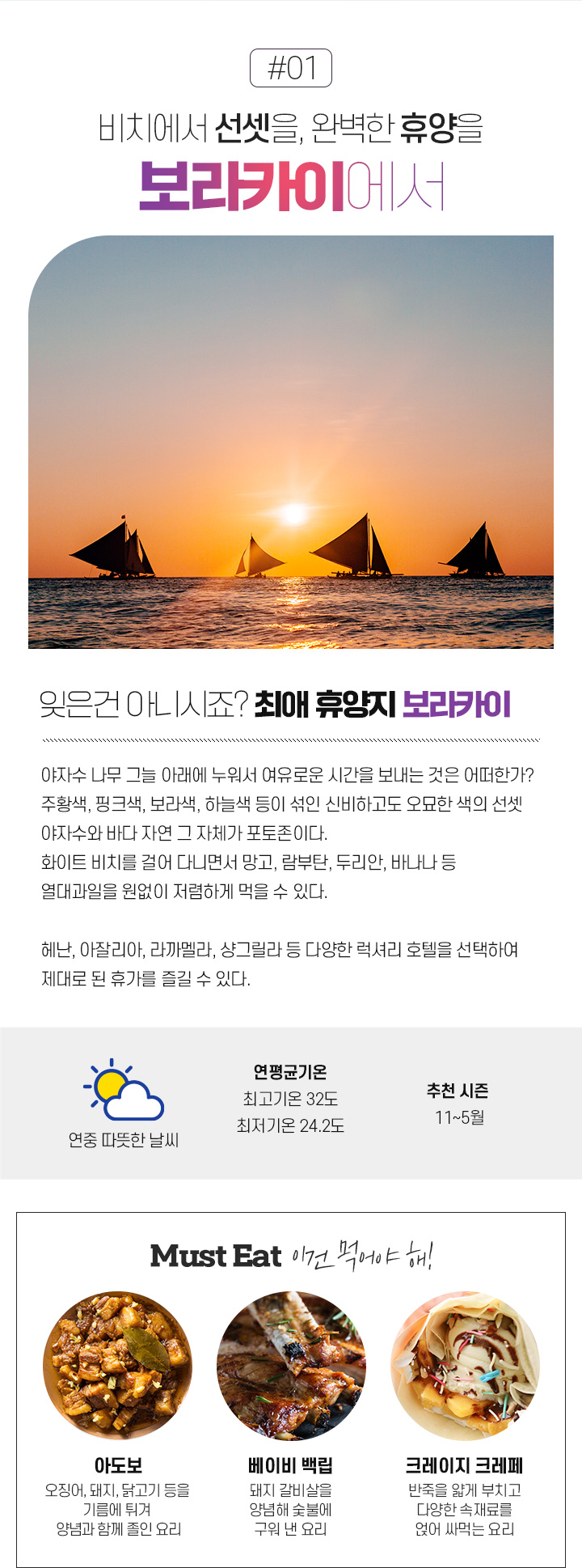 보라카이 아래설명