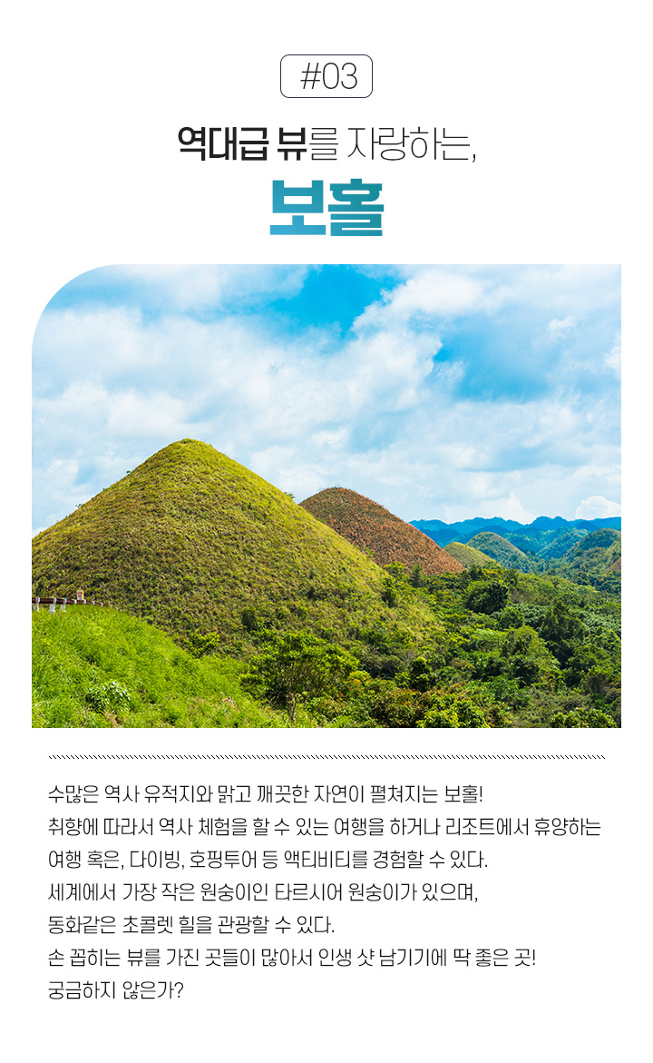 보홀 아래설명