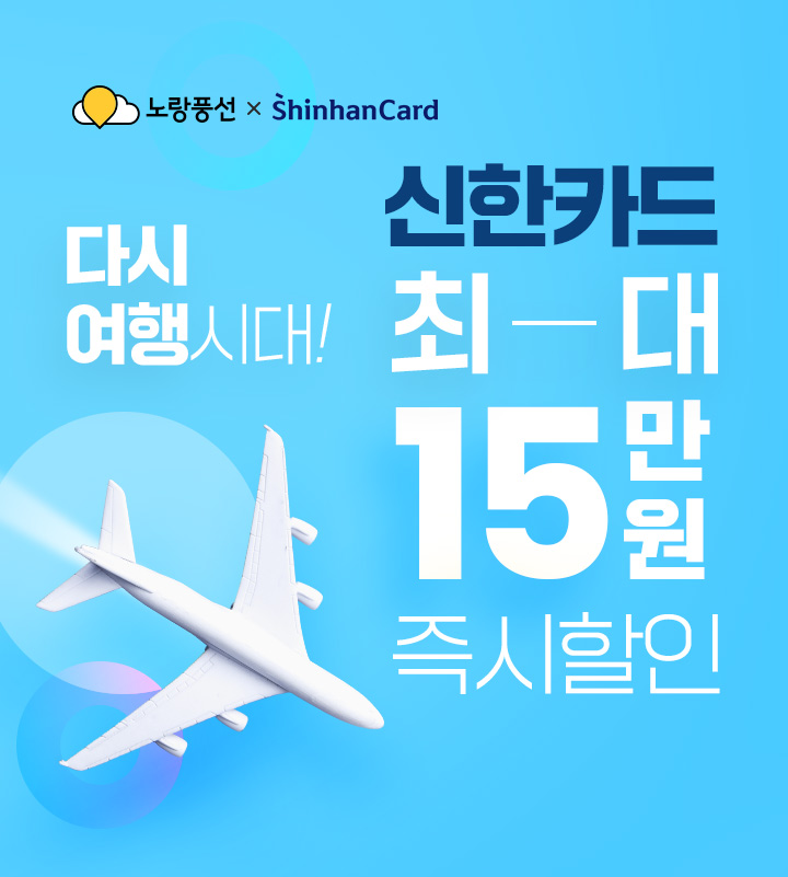 다시 여행 시대!