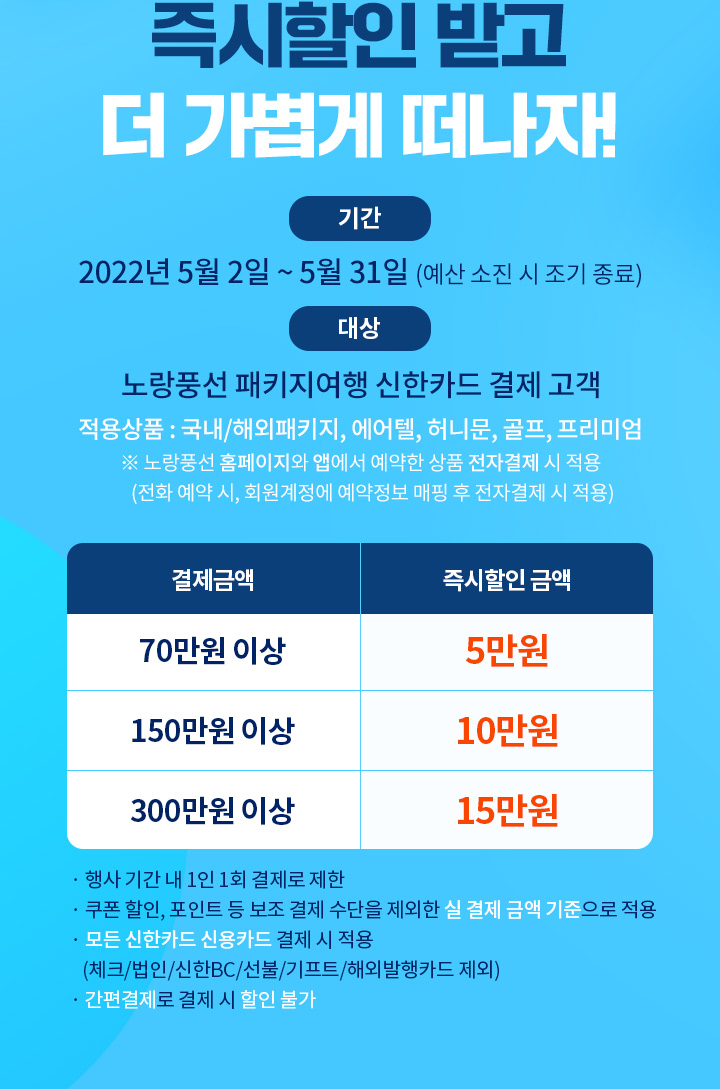 즉시할인 아래설명