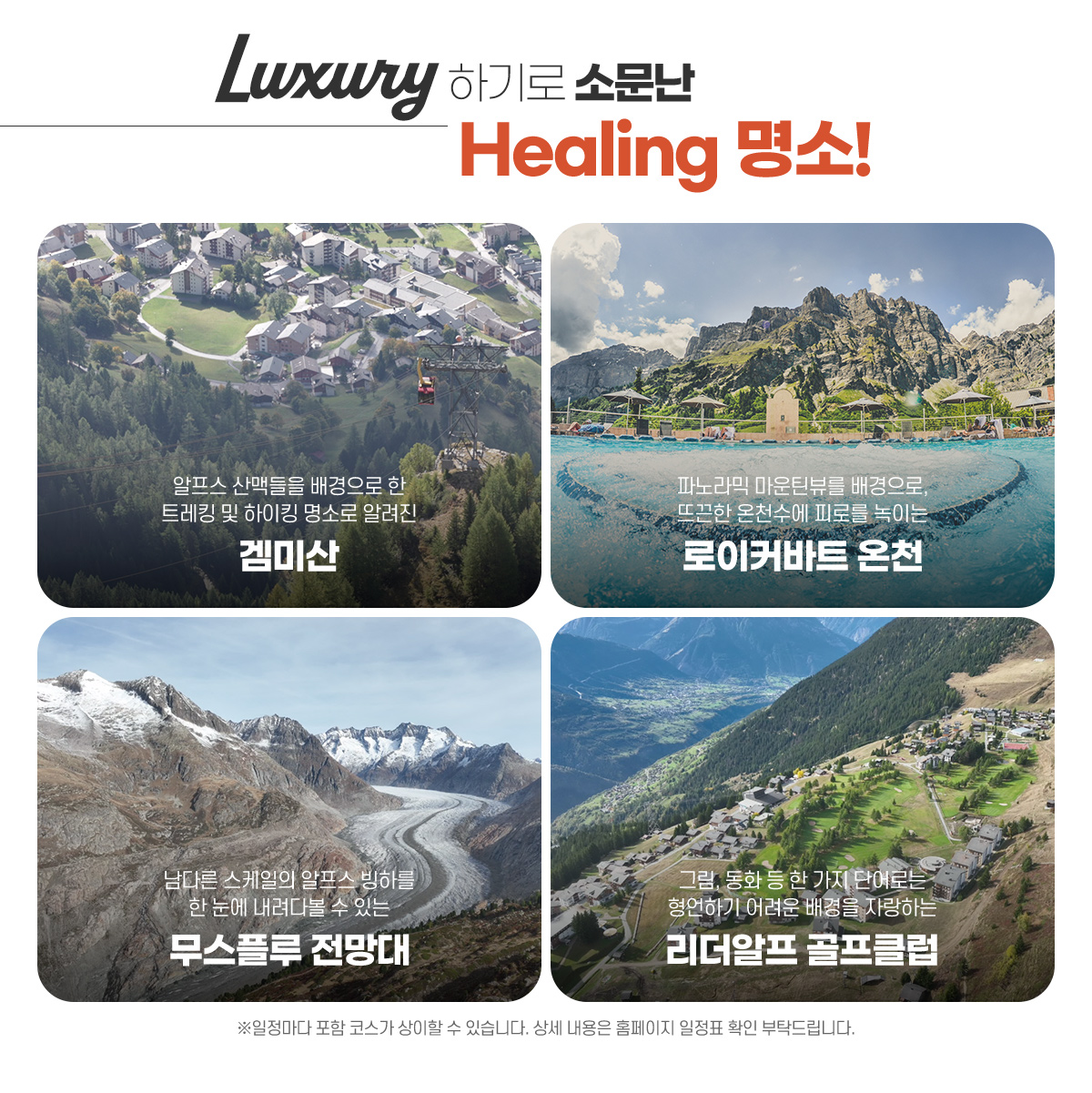 Luxury 하기로 소문난 Healing 명소! 아래 설명