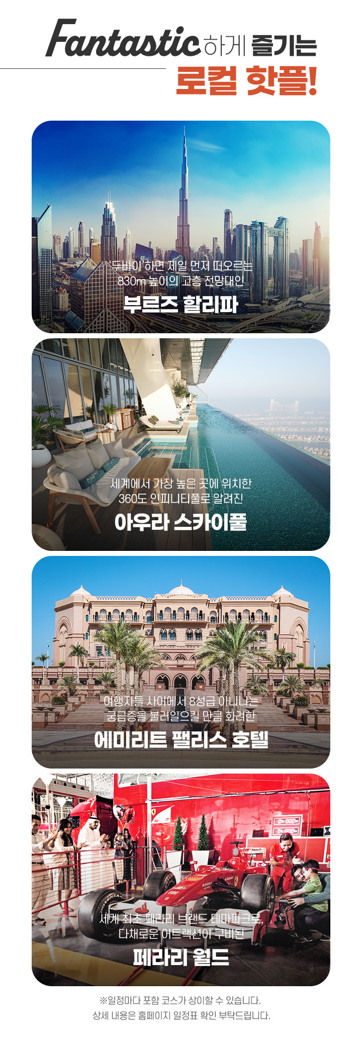 Fantastic하게 즐기는 로컬 핫플! 아래 설명