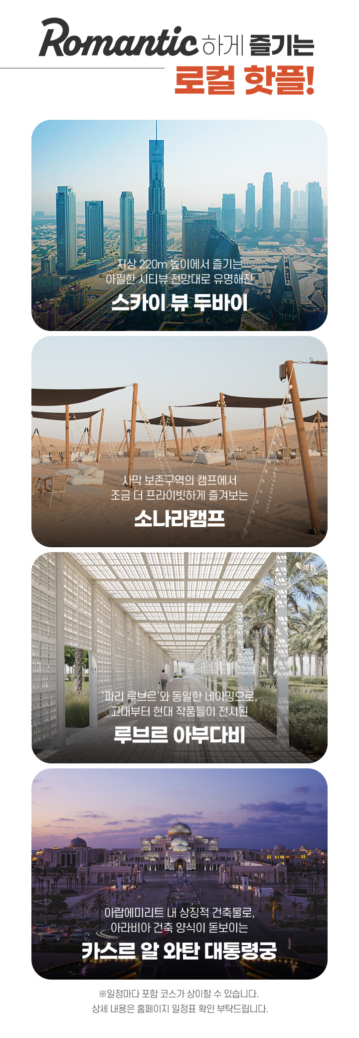 Romantic 하게 즐기는 로컬 핫플! 아래 설명