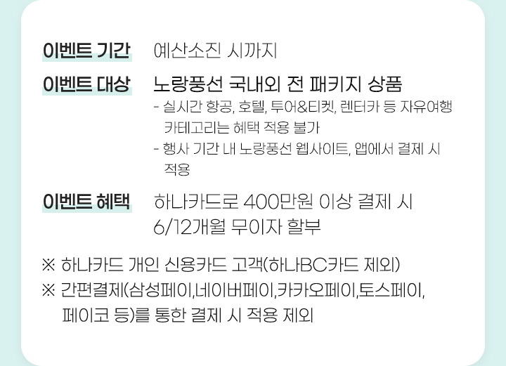 기간 
