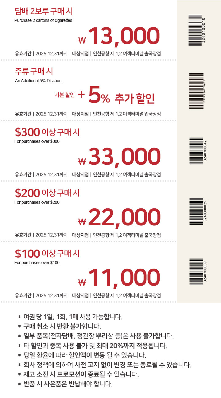 쿠폰 아래설명