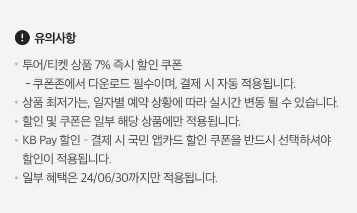 유의사항 아래설명
