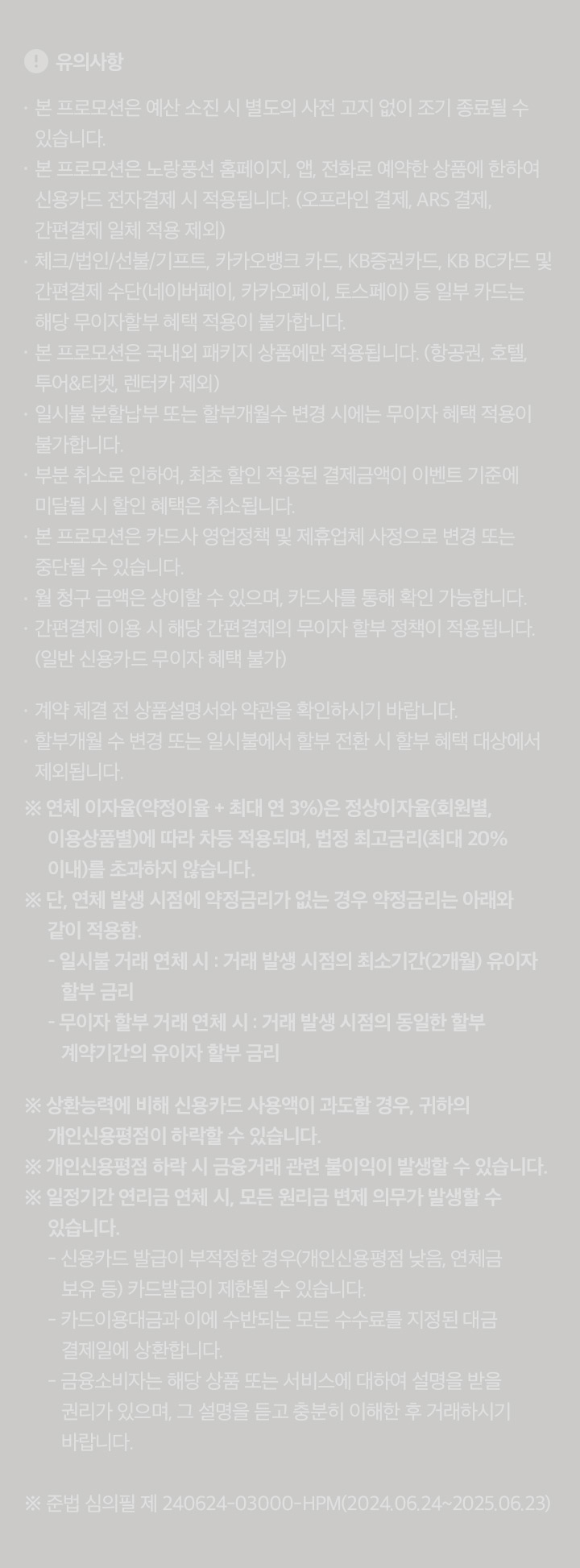 헤택1 안내 
