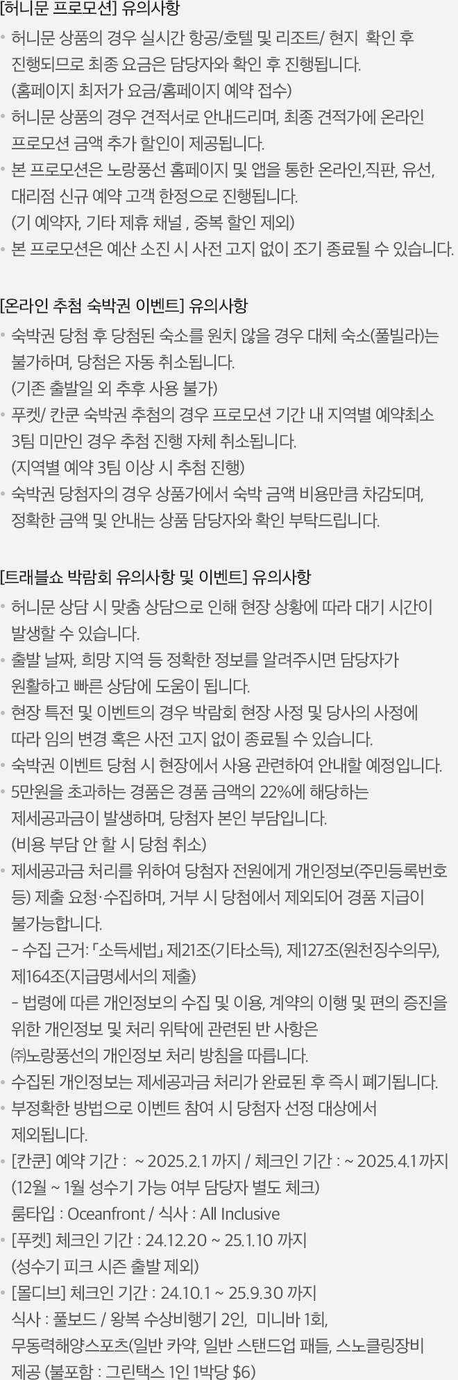 유의사항 아래설명
