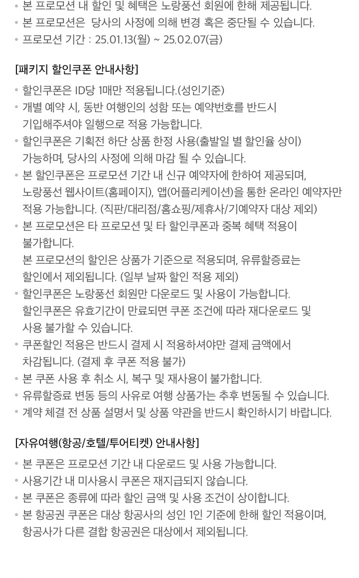 유의사항 내용 아래설명