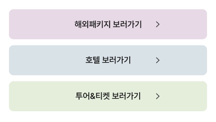 바로가기 버튼