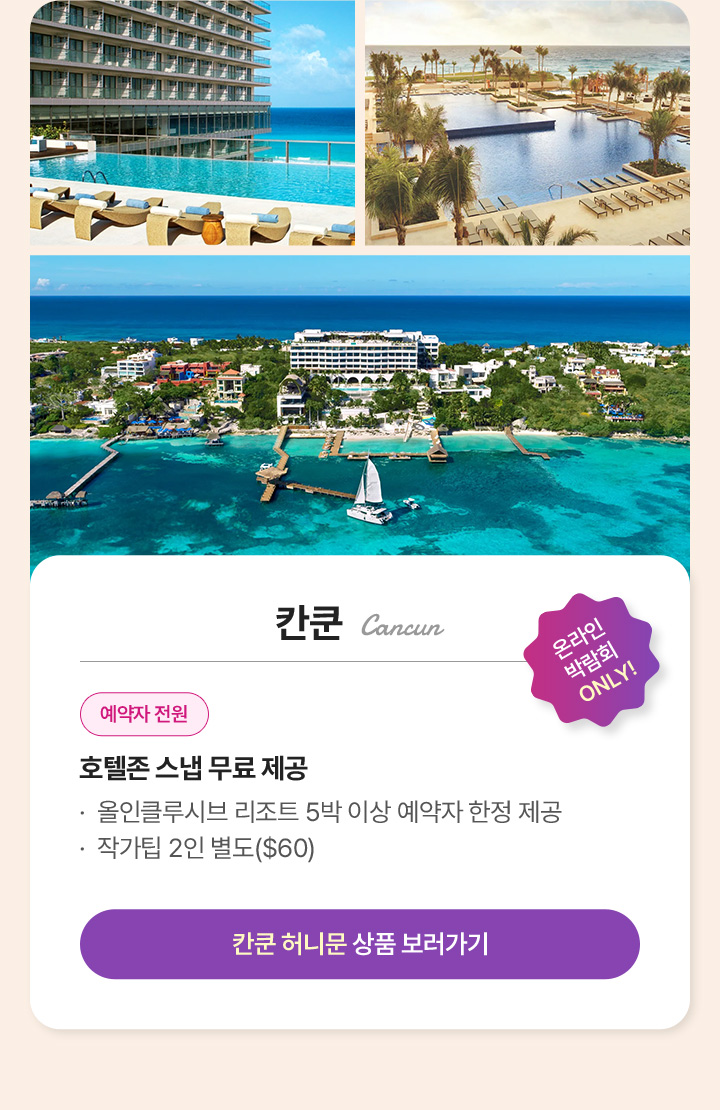칸쿤