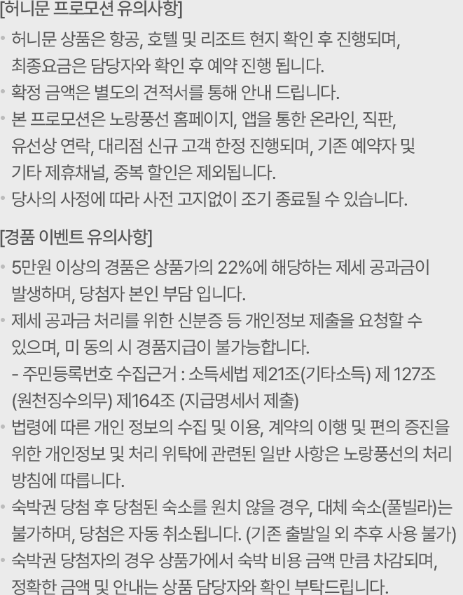 유의사항