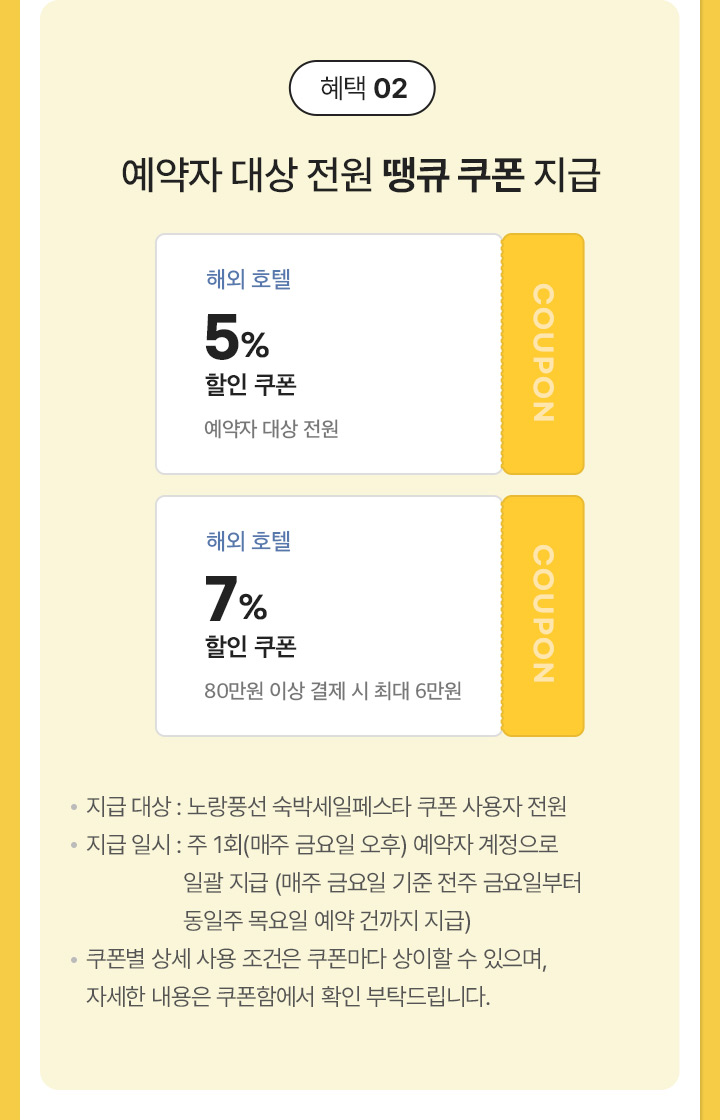 혜택2 자세한 설명은 아래