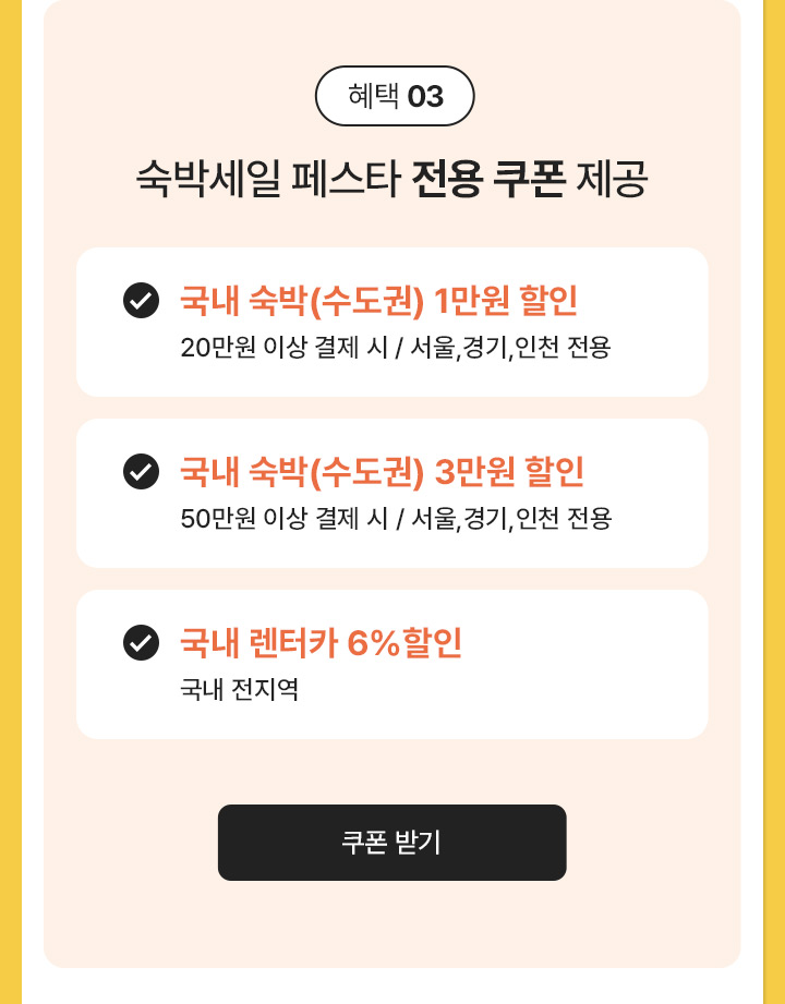 헤택3 자세한 설명은 아래