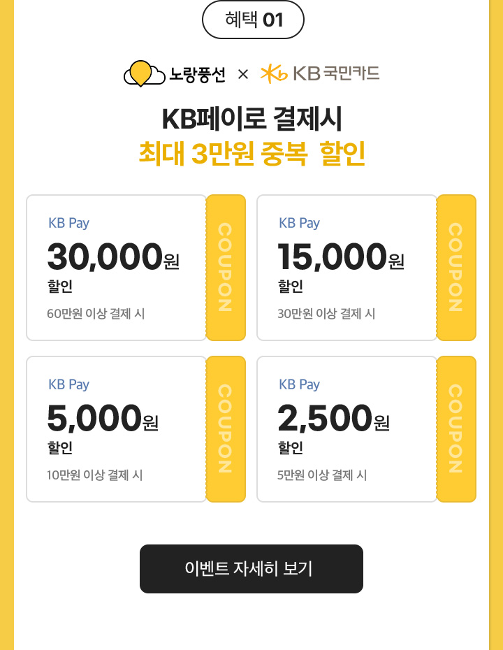 혜택1 자세한 설명은 아래