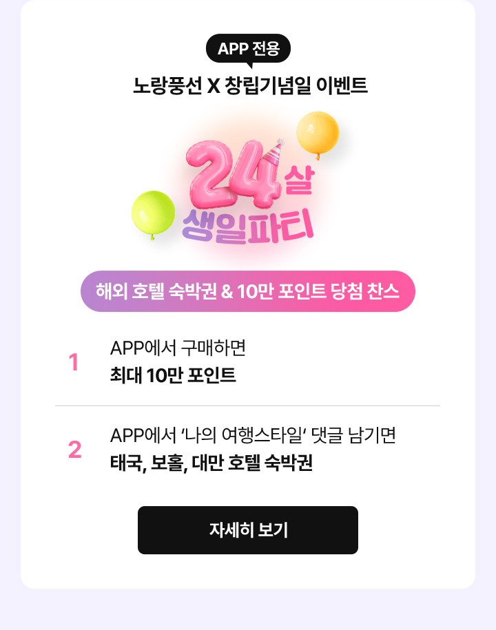 카드·제휴·이벤트 혜택까지 챙겨가는 기쁨 카드 즉시할인만 최대 20만원 자세한 설명은 아래