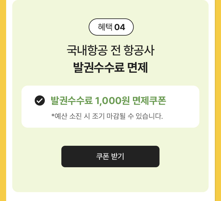 헤택4 자세한 설명은 아래
