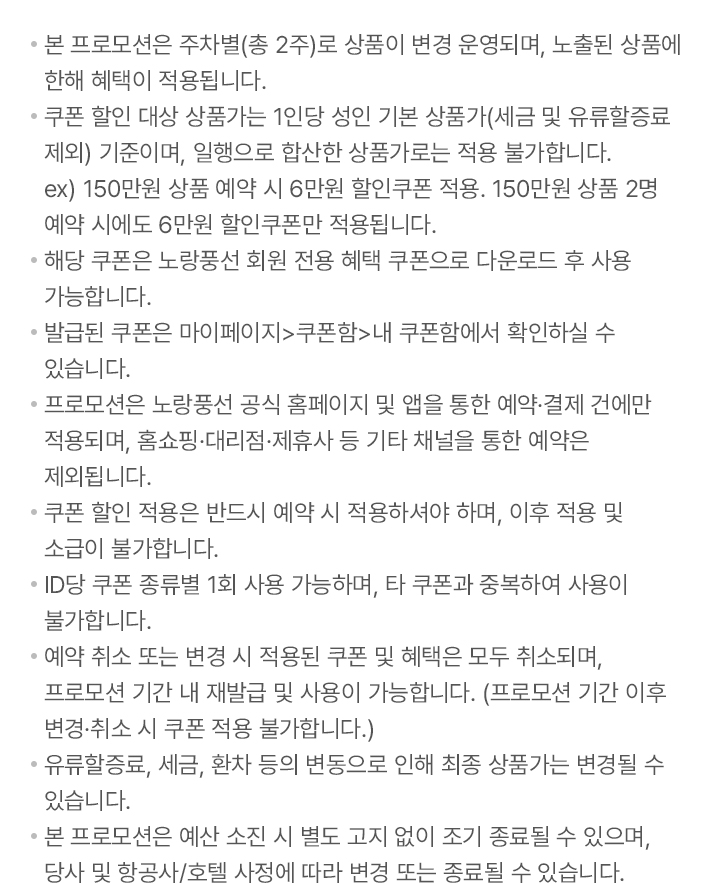 유의사항 아래설명