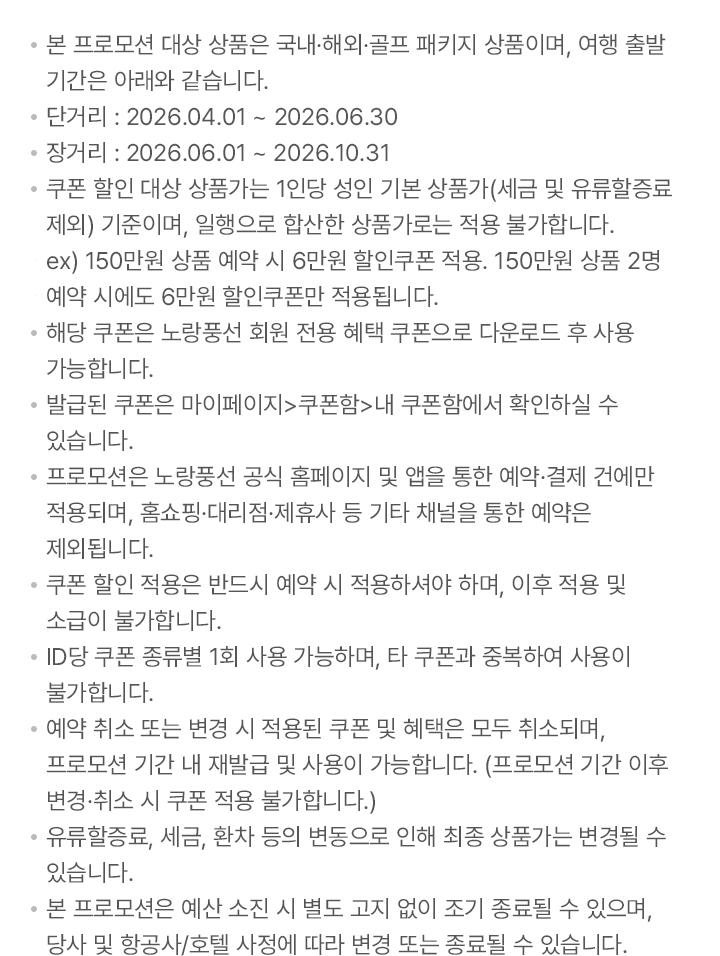 유의사항 아래설명