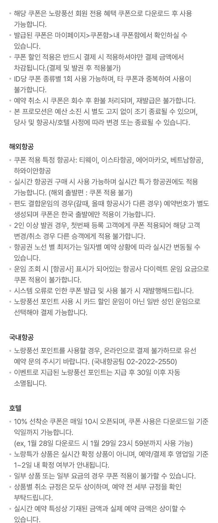 유의사항 아래설명