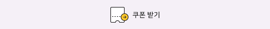 쿠폰 받기