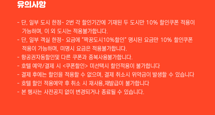 유의사항
